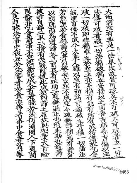 [下载][29_大藏经_大藏经文]宋藏遗珍.pdf