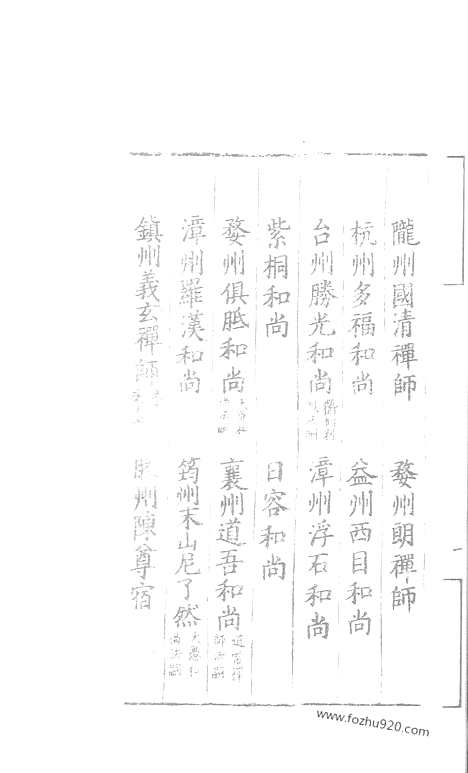 [下载][34_大藏经_大藏经文]宋藏遗珍.pdf