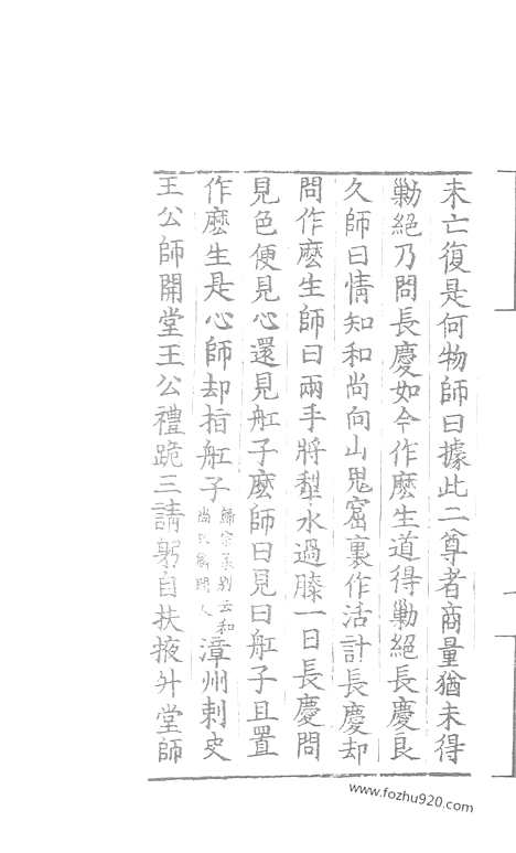 [下载][35_大藏经_大藏经文]宋藏遗珍.pdf