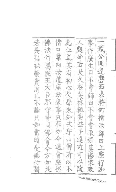 [下载][35_大藏经_大藏经文]宋藏遗珍.pdf