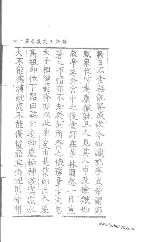 [下载][36_大藏经_大藏经文]宋藏遗珍.pdf