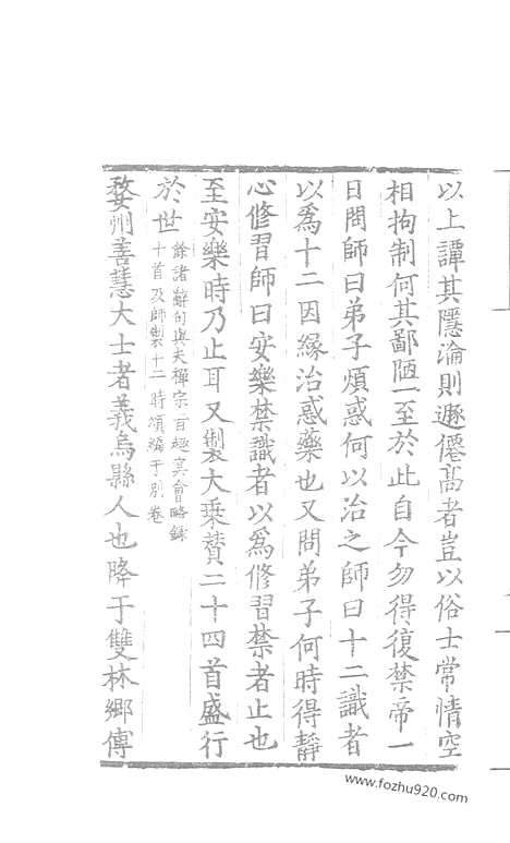 [下载][36_大藏经_大藏经文]宋藏遗珍.pdf