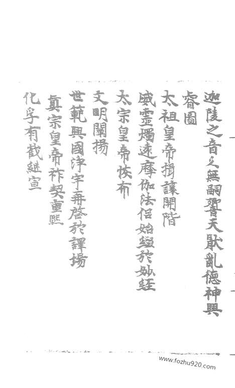 [下载][37_大藏经_大藏经文]宋藏遗珍.pdf