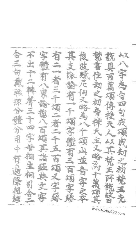 [下载][37_大藏经_大藏经文]宋藏遗珍.pdf