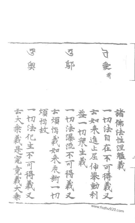 [下载][38_大藏经_大藏经文]宋藏遗珍.pdf