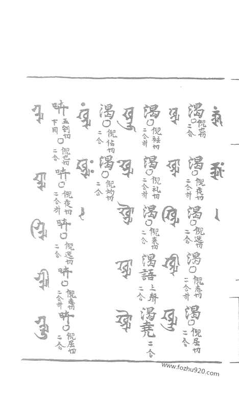 [下载][40_大藏经_大藏经文]宋藏遗珍.pdf