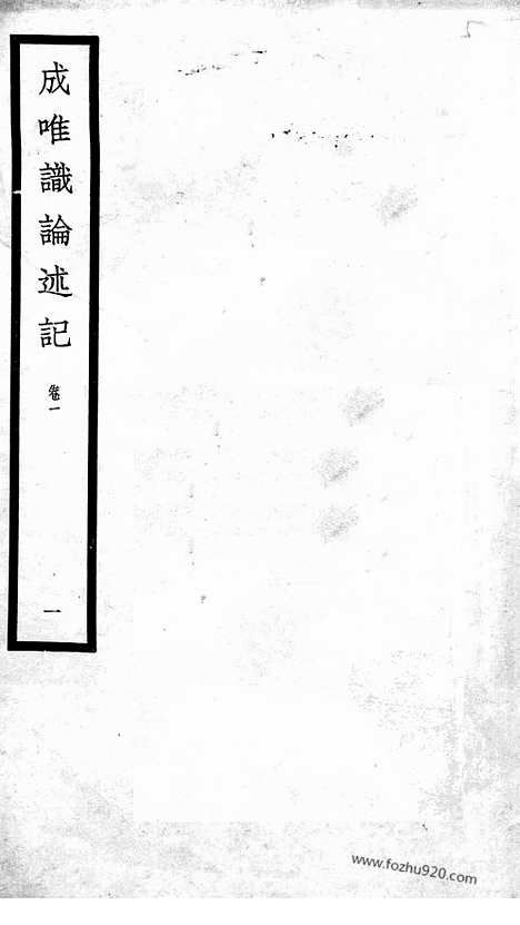 [下载][41_大藏经_大藏经文]宋藏遗珍.pdf