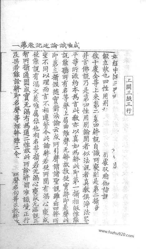 [下载][41_大藏经_大藏经文]宋藏遗珍.pdf