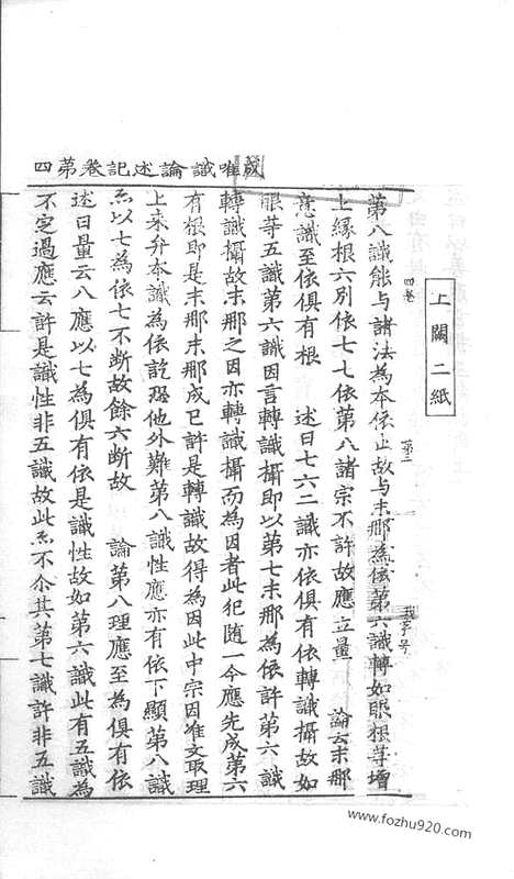 [下载][43_大藏经_大藏经文]宋藏遗珍.pdf