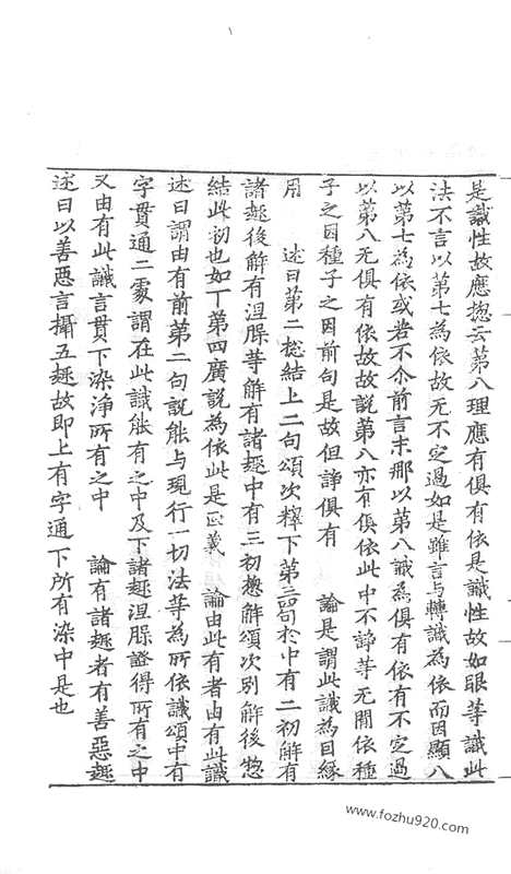 [下载][43_大藏经_大藏经文]宋藏遗珍.pdf