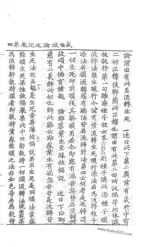 [下载][43_大藏经_大藏经文]宋藏遗珍.pdf