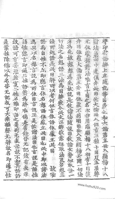 [下载][44_大藏经_大藏经文]宋藏遗珍.pdf