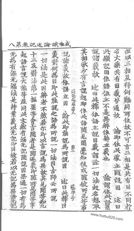 [下载][44_大藏经_大藏经文]宋藏遗珍.pdf