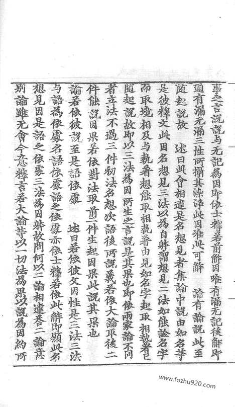 [下载][44_大藏经_大藏经文]宋藏遗珍.pdf