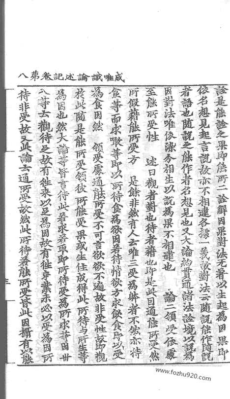 [下载][44_大藏经_大藏经文]宋藏遗珍.pdf