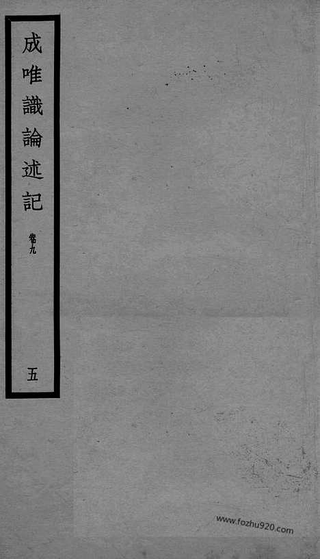 [下载][45_大藏经_大藏经文]宋藏遗珍.pdf