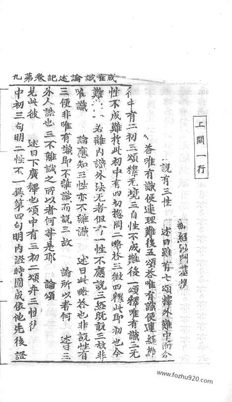 [下载][45_大藏经_大藏经文]宋藏遗珍.pdf