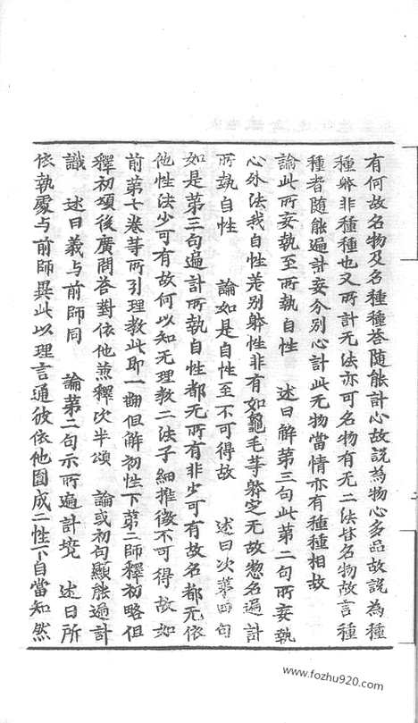 [下载][45_大藏经_大藏经文]宋藏遗珍.pdf