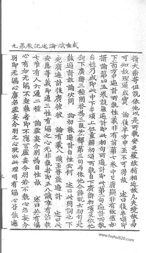 [下载][45_大藏经_大藏经文]宋藏遗珍.pdf