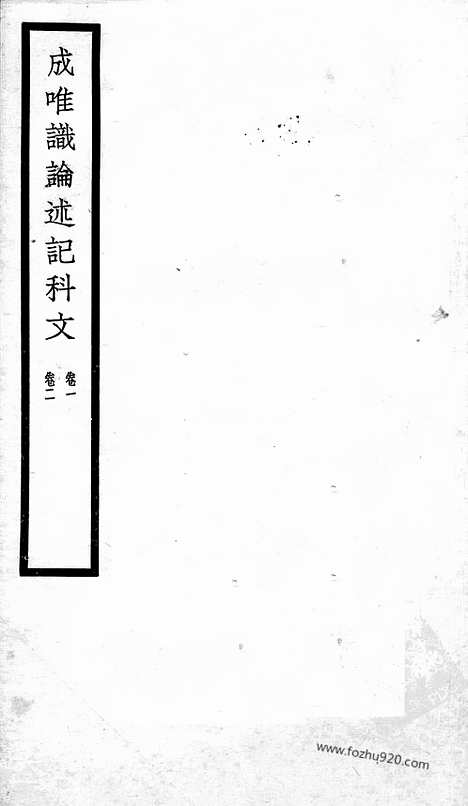 [下载][47_大藏经_大藏经文]宋藏遗珍.pdf