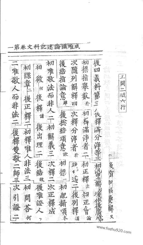 [下载][47_大藏经_大藏经文]宋藏遗珍.pdf