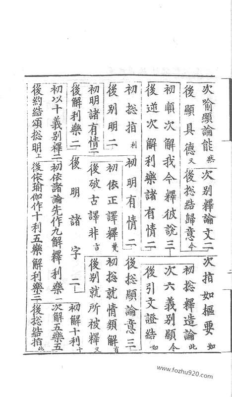 [下载][47_大藏经_大藏经文]宋藏遗珍.pdf