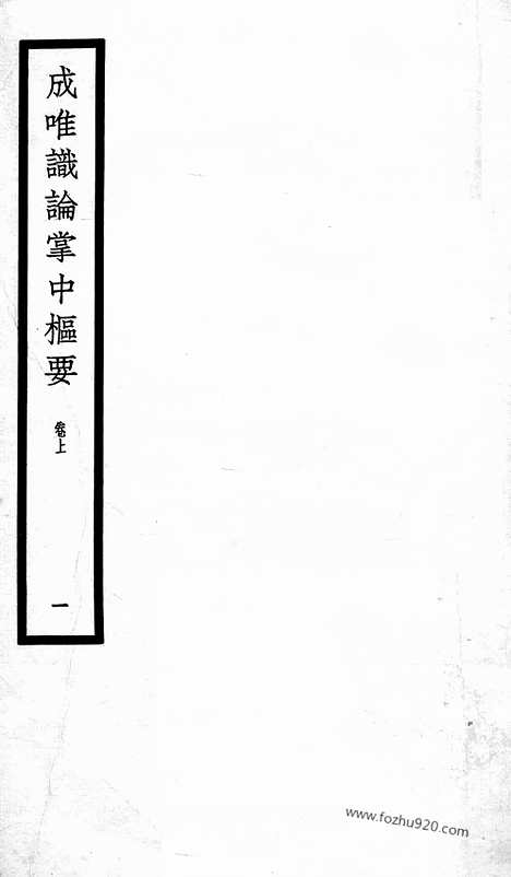 [下载][48_大藏经_大藏经文]宋藏遗珍.pdf