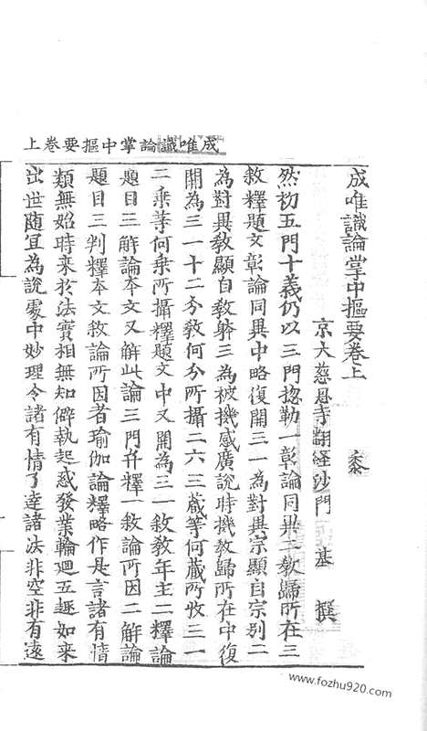 [下载][48_大藏经_大藏经文]宋藏遗珍.pdf