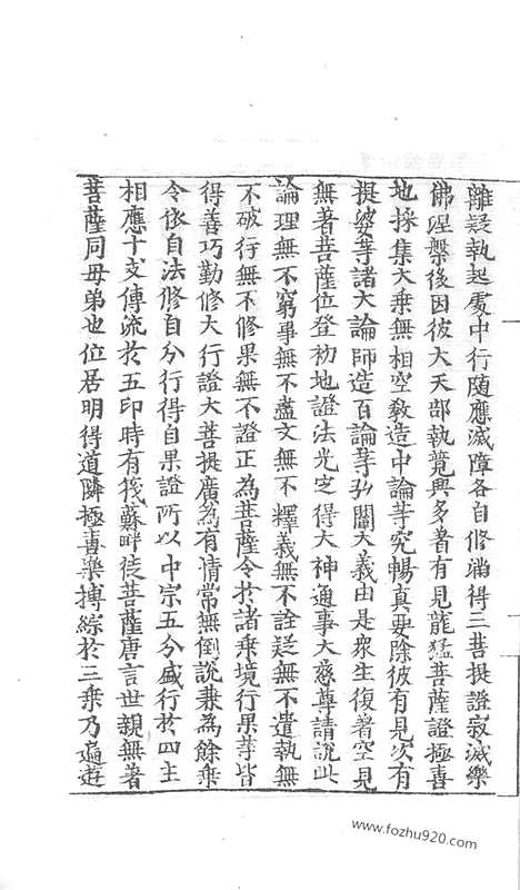 [下载][48_大藏经_大藏经文]宋藏遗珍.pdf