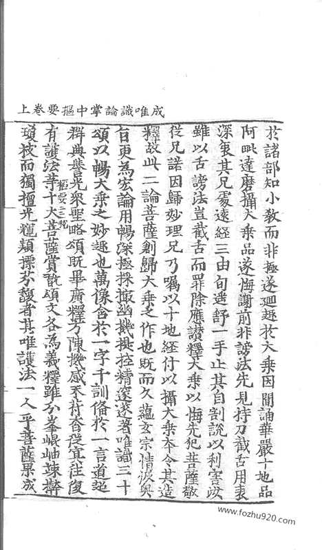 [下载][48_大藏经_大藏经文]宋藏遗珍.pdf