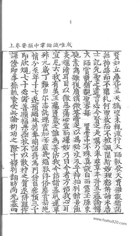 [下载][48_大藏经_大藏经文]宋藏遗珍.pdf