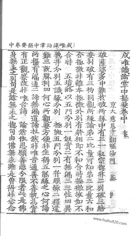 [下载][49_大藏经_大藏经文]宋藏遗珍.pdf