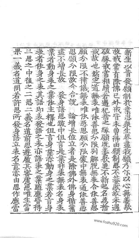 [下载][49_大藏经_大藏经文]宋藏遗珍.pdf