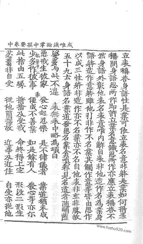 [下载][49_大藏经_大藏经文]宋藏遗珍.pdf