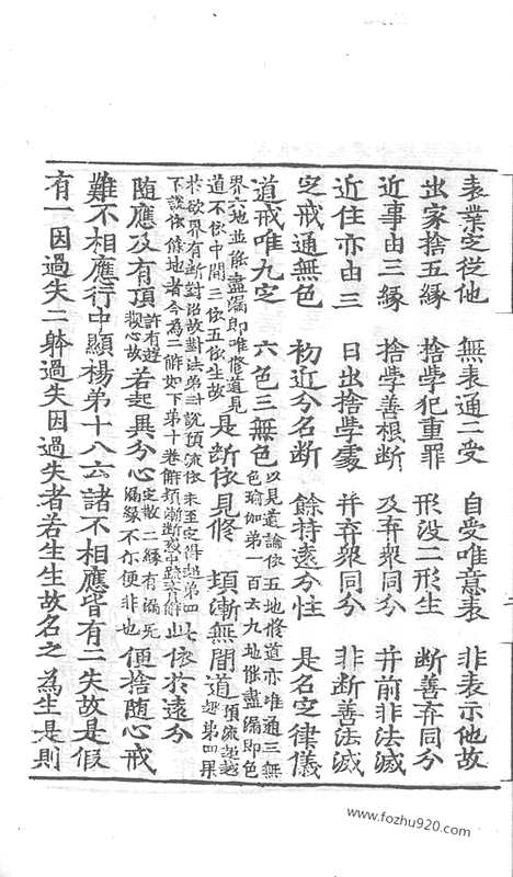 [下载][49_大藏经_大藏经文]宋藏遗珍.pdf