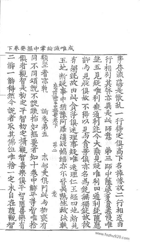 [下载][50_大藏经_大藏经文]宋藏遗珍.pdf