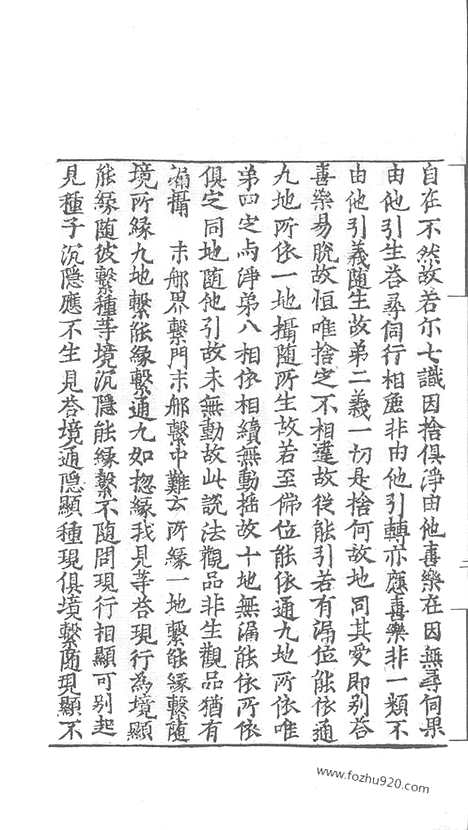 [下载][50_大藏经_大藏经文]宋藏遗珍.pdf