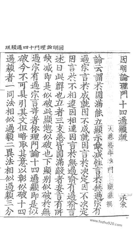 [下载][51_大藏经_大藏经文]宋藏遗珍.pdf