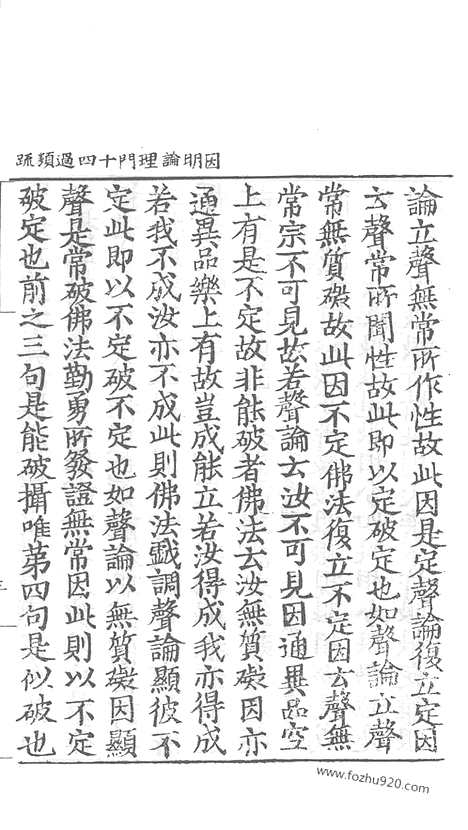 [下载][51_大藏经_大藏经文]宋藏遗珍.pdf