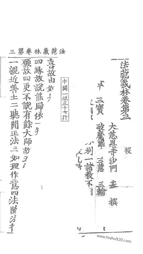 [下载][52_大藏经_大藏经文]宋藏遗珍.pdf