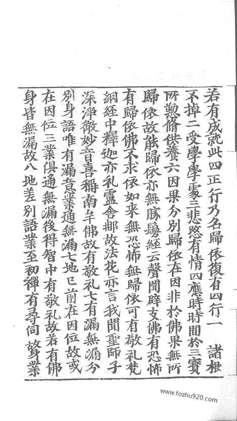 [下载][52_大藏经_大藏经文]宋藏遗珍.pdf