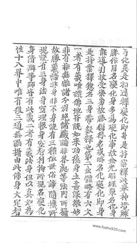 [下载][53_大藏经_大藏经文]宋藏遗珍.pdf