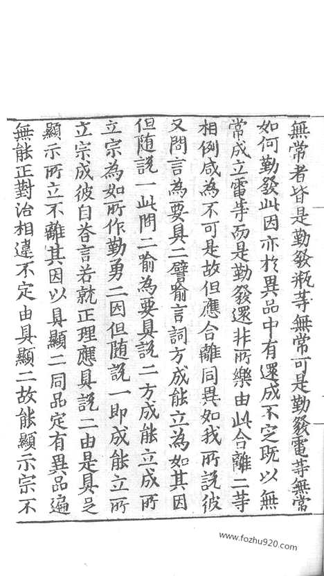 [下载][54_大藏经_大藏经文]宋藏遗珍.pdf