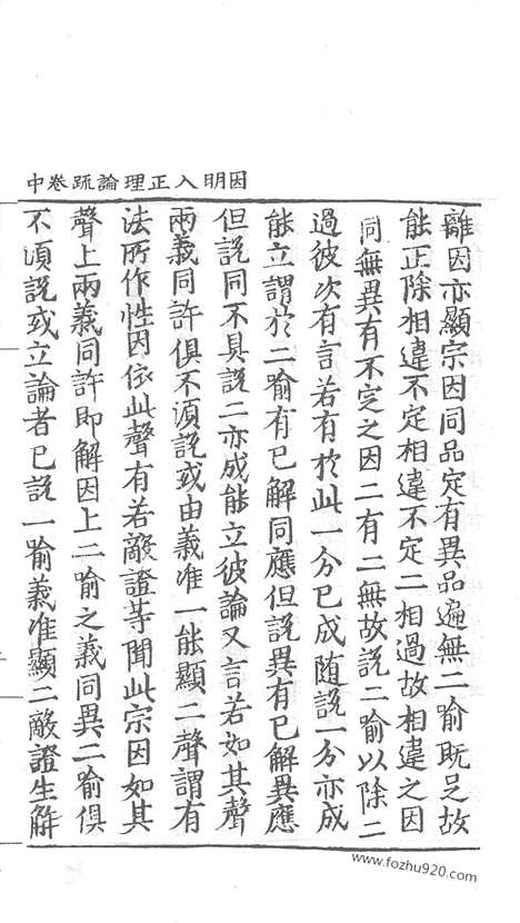 [下载][54_大藏经_大藏经文]宋藏遗珍.pdf