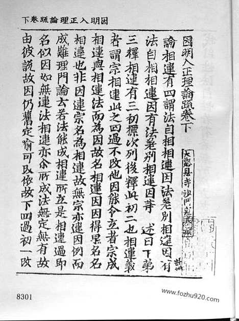 [下载][55_大藏经_大藏经文]宋藏遗珍.pdf