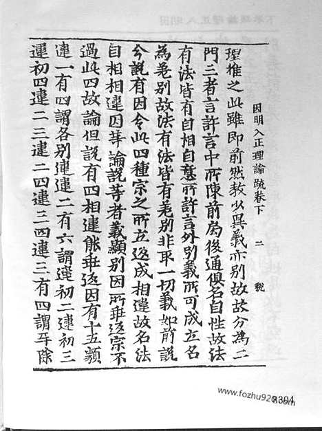 [下载][55_大藏经_大藏经文]宋藏遗珍.pdf