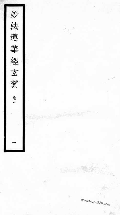 [下载][57_大藏经_大藏经文]宋藏遗珍.pdf