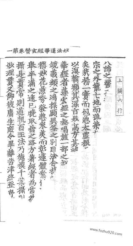 [下载][57_大藏经_大藏经文]宋藏遗珍.pdf