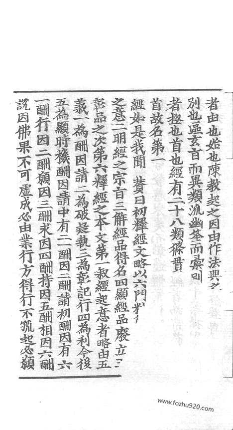 [下载][57_大藏经_大藏经文]宋藏遗珍.pdf