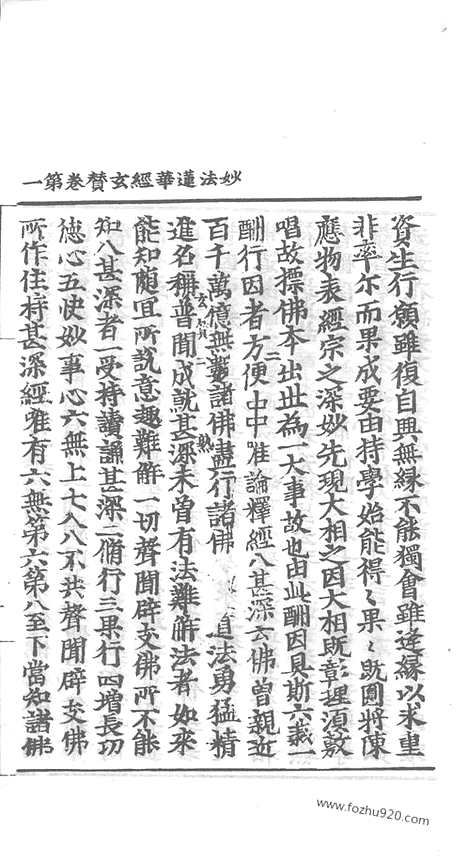 [下载][57_大藏经_大藏经文]宋藏遗珍.pdf